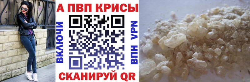 Купить  Михайловск  Alpha PVP Crystall 