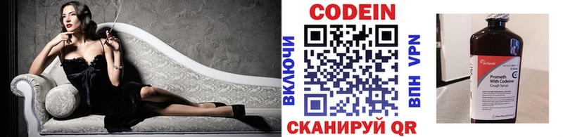 Codein напиток Lean (лин)  Купить где  Михайловск 
