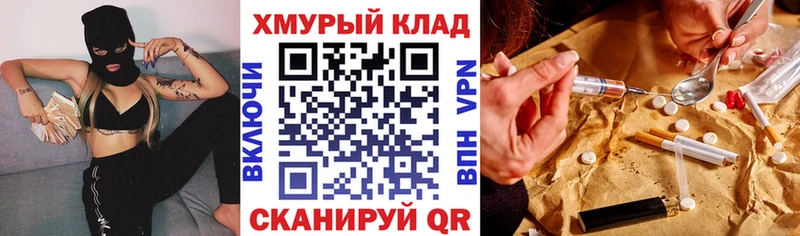 Героин герыч  Купить где  Михайловск 
