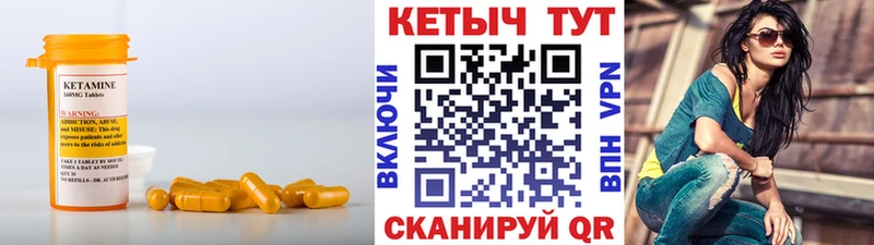 Купить где  Михайловск  Кетамин VHQ 